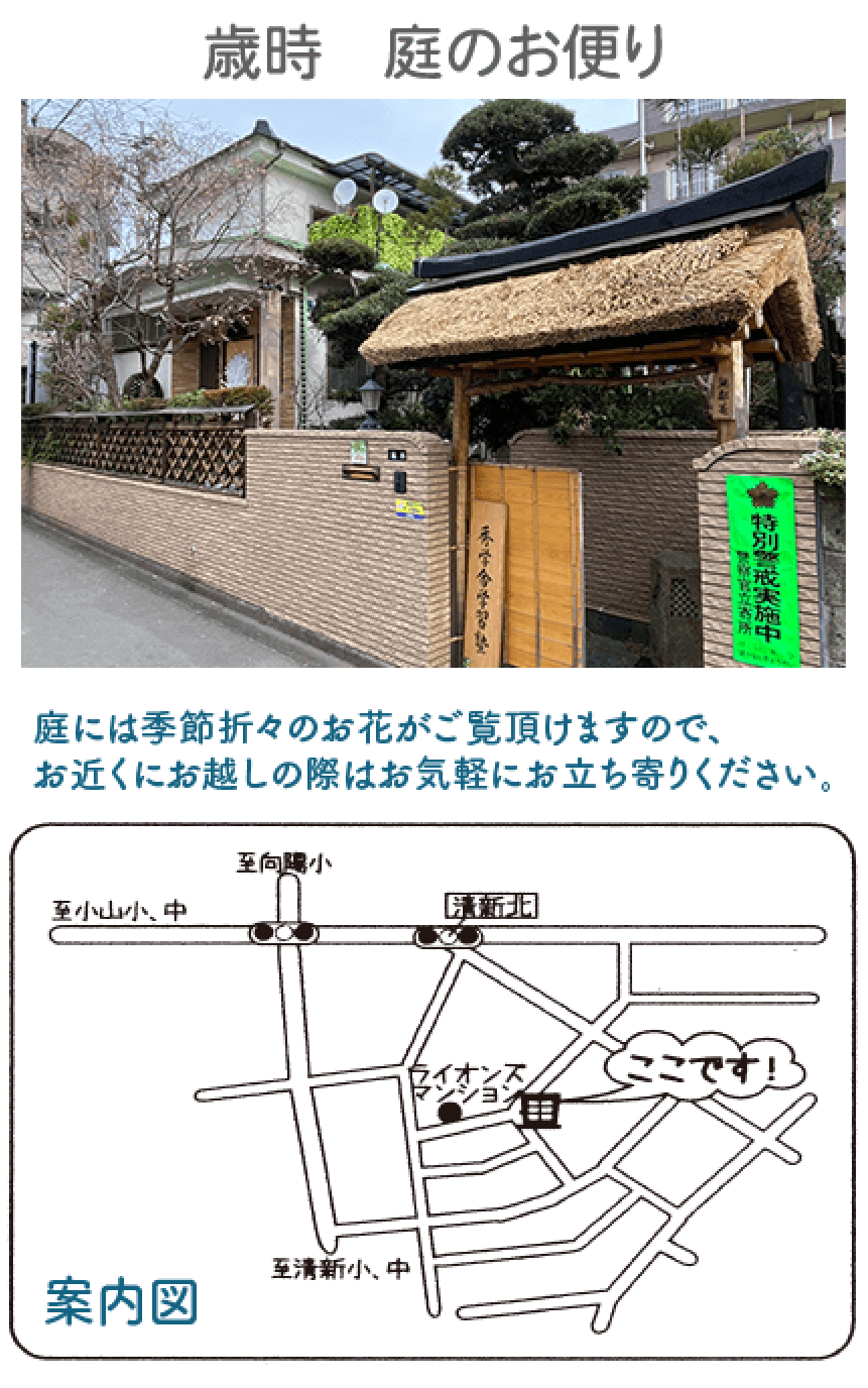庭には季節折々のお花がご覧頂けますので、お近くにお越しの際はお気軽にお立ち寄りください。